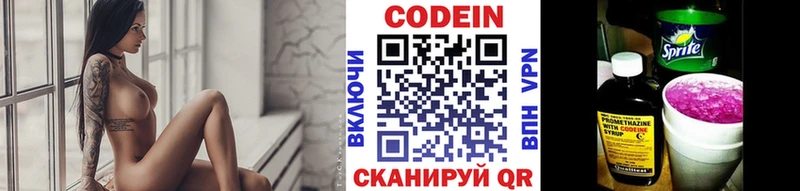 ОМГ ОМГ рабочий сайт  Старый Оскол  Кодеин Purple Drank 