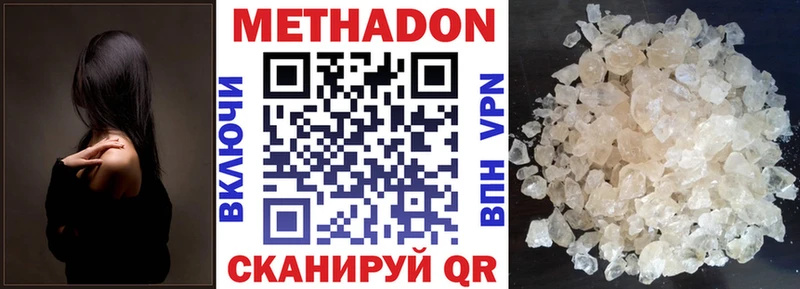 Метадон methadone  цены наркотик  Старый Оскол 
